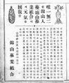 1922년 금산인삼 광고 썸네일 이미지